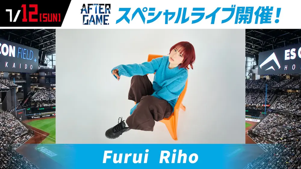 Furui Rihoさん出演決定！