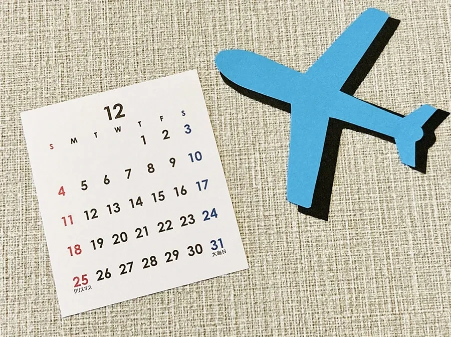 12月カレンダーと飛行機のおもちゃ