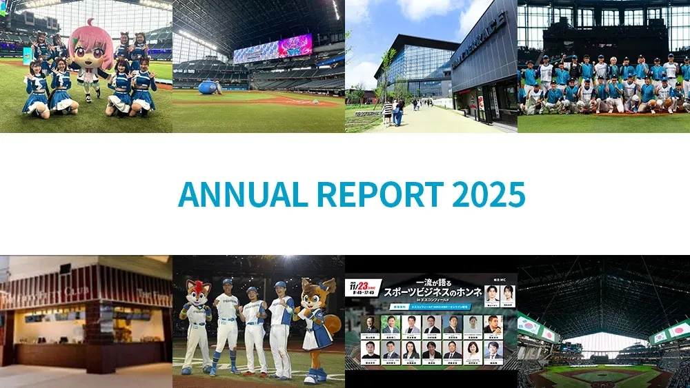 HOKKAIDO BALLPARK F VILLAGE ANNUAL REPORT 2025 | お知らせ
