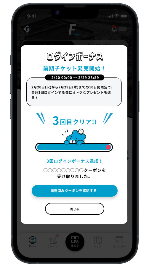 ログインボーナス イメージ画像1