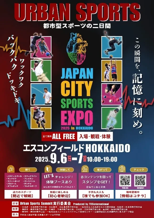JAPAN CITY SPORTS EXPO