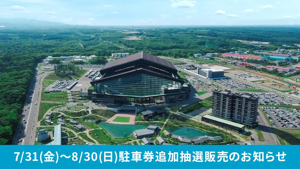 プレミアムツアー限定 新庄剛志監督着用のエスコンフィールド