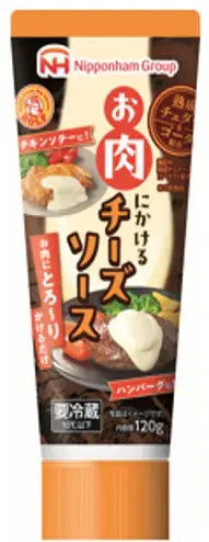 お肉にかけるチーズソース