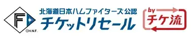 チケットリセール