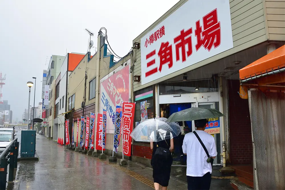 雨の日の北海道観光