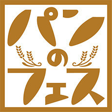 パンのフェス