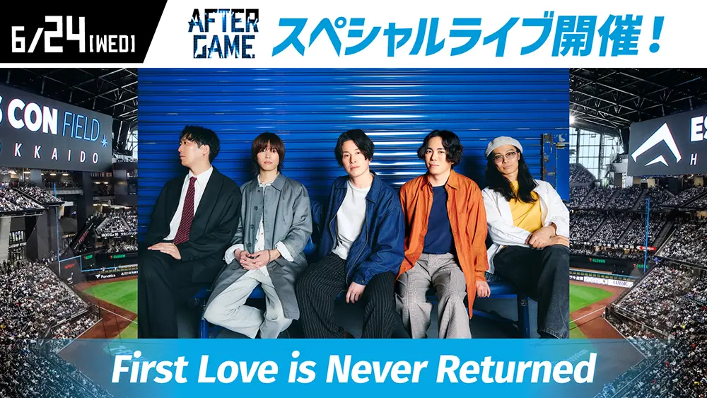 〈AFTER GAME〉First Love is Never Returned