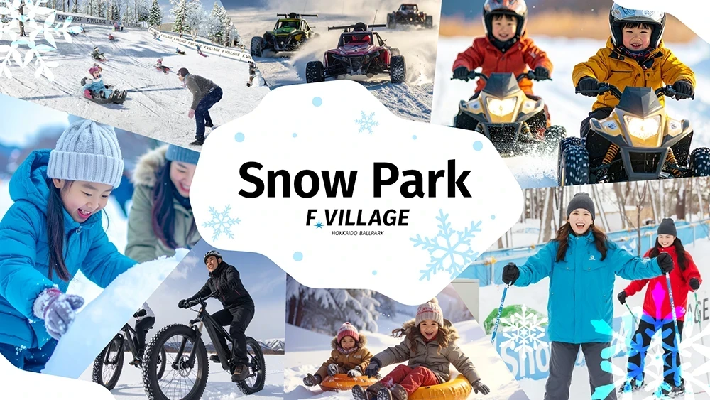 「F VILLAGE Snow Park」バナー