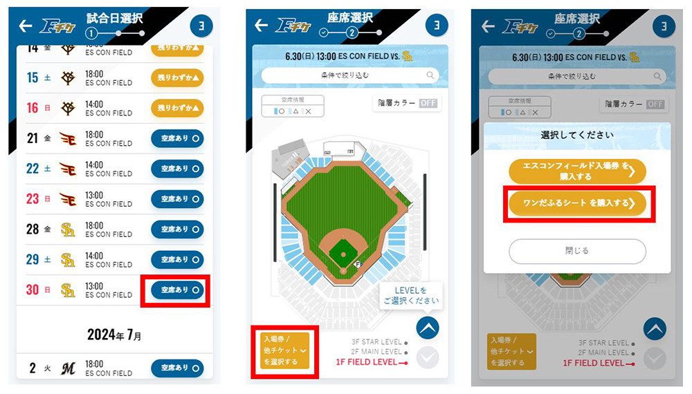 購入方法