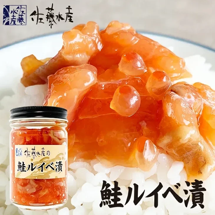 鮭ルイベ漬