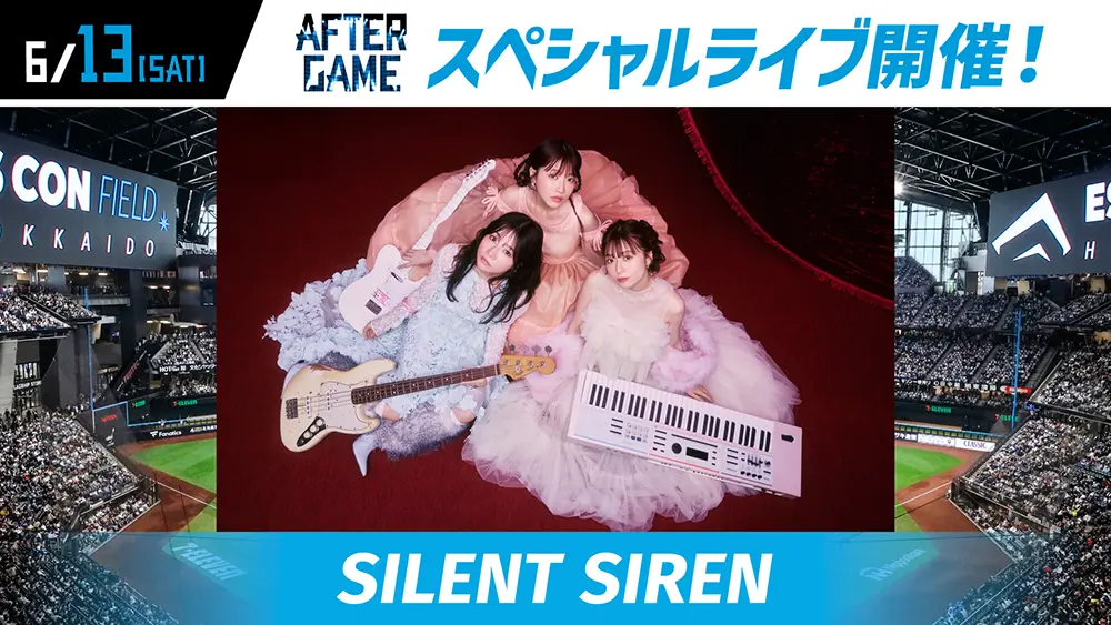 〈after Game〉silent Siren