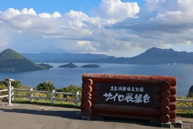 サイロ展望台
