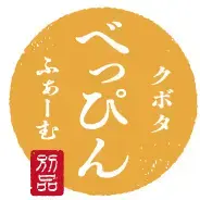 クボタべっぴんふぁーむ