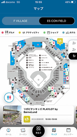 ES CON FIELD マップ表示画面