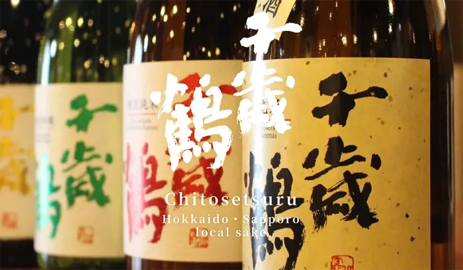 千歳鶴