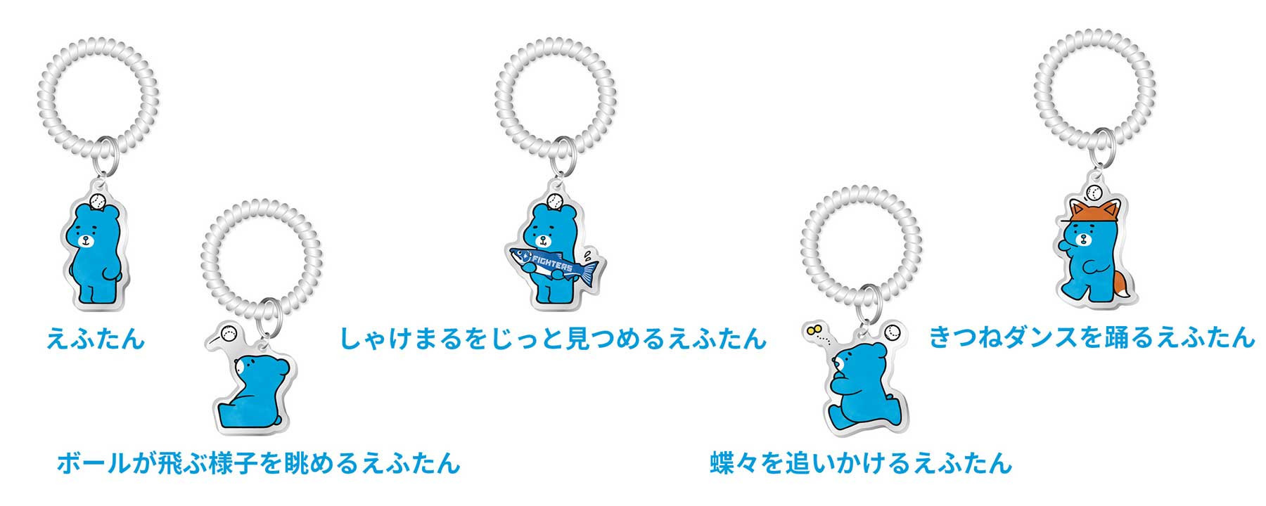 えふたん」グッズがついに登場！ | お知らせ | HOKKAIDO