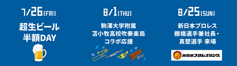 超夏祭りイベントカレンダー