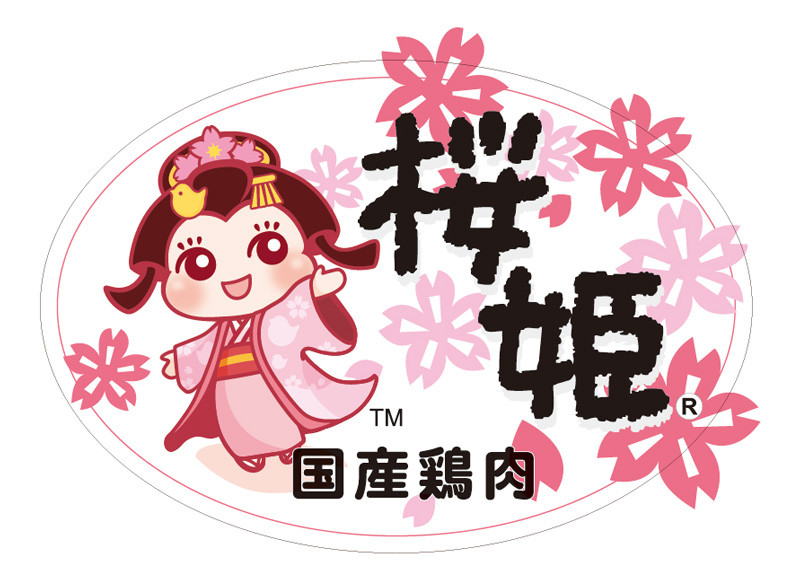 桜姫
