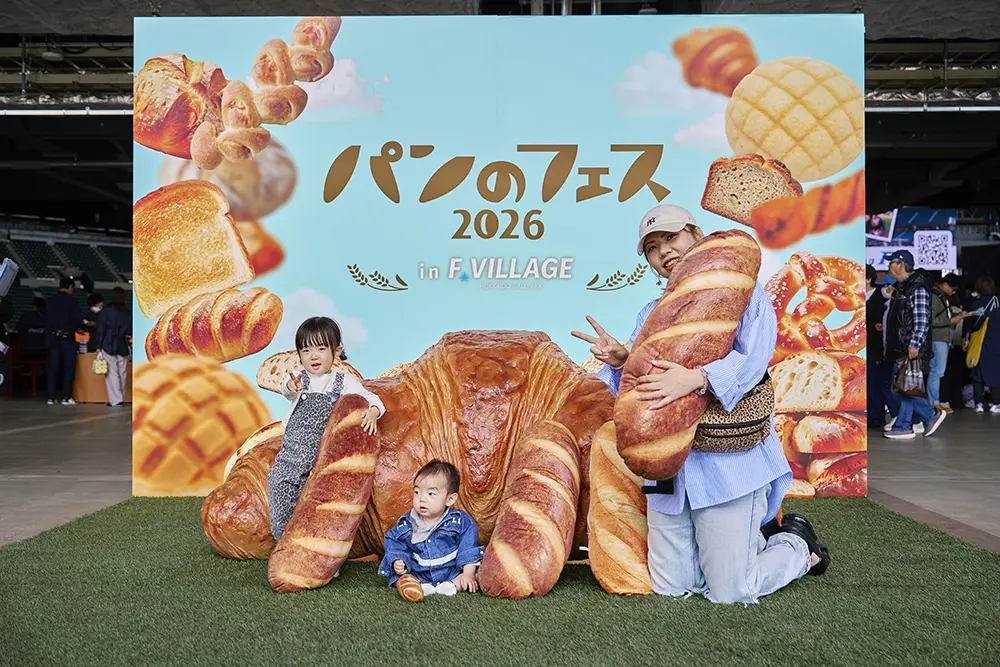 パンのフェス2026 in Fビレッジ