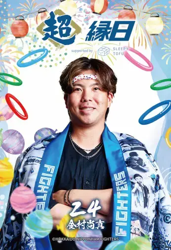 今年の縁日も選手仕様！Fビレッジならではの夏祭りを楽しもう