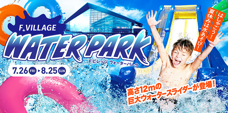F VILLAGE WATER PARK