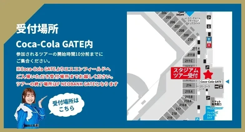 受付場所案内図
