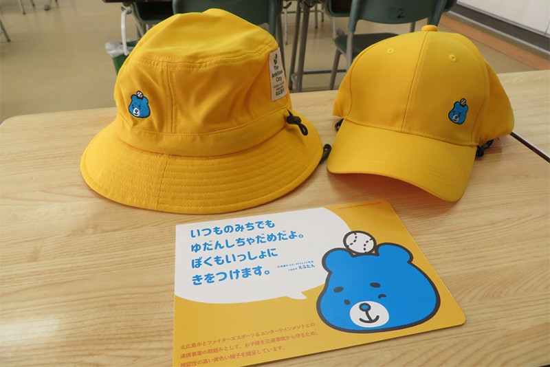 北広島市と雨竜町の新1年生に交通安全帽子を贈呈 | お知らせ