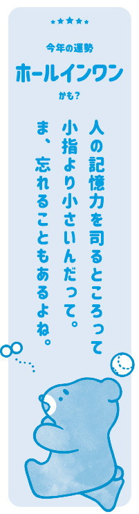 えふたんみくじ2