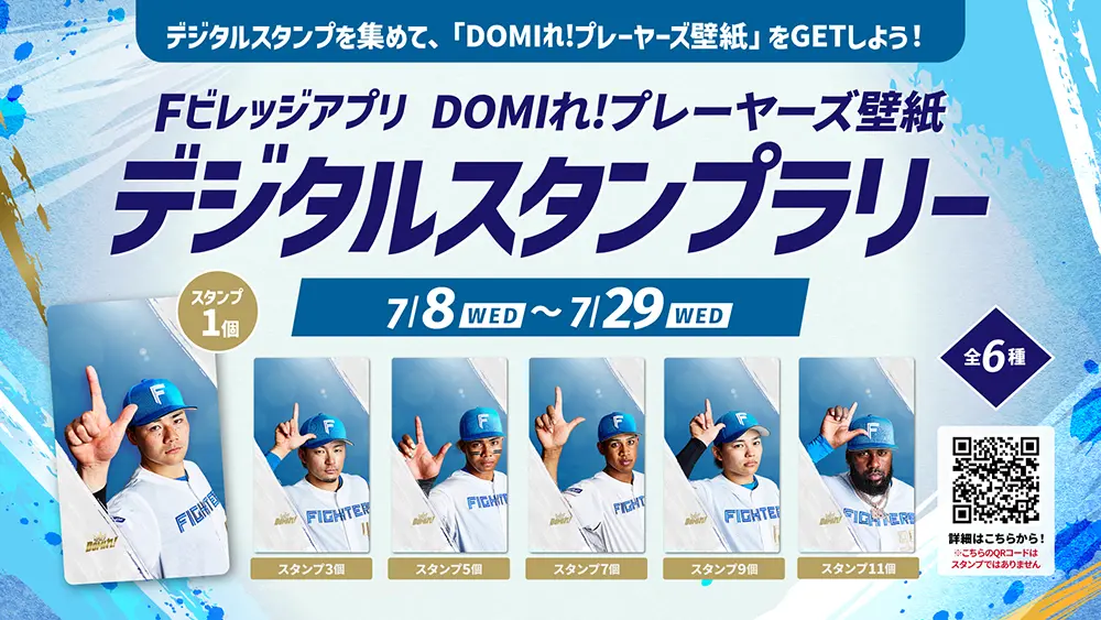 プレミアムツアー限定 新庄剛志監督着用のエスコンフィールド
