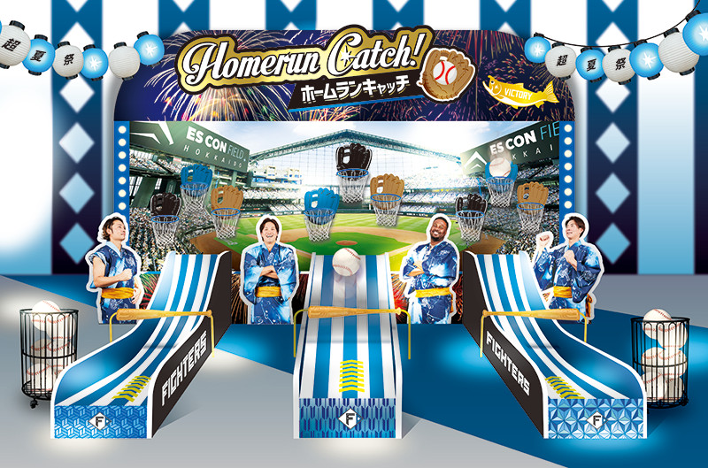 ファイターズおとな縁日ゲームイメージ