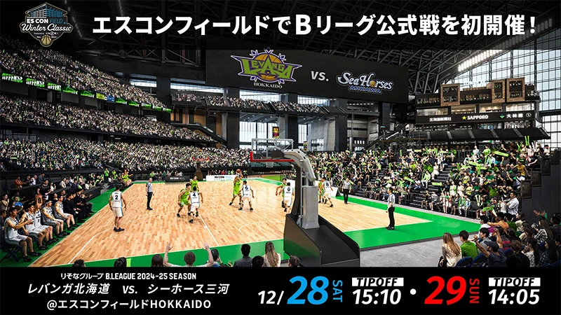 2024 ファイターズ応援ありがとうキャンペーンin F VILLAGE | お知らせ