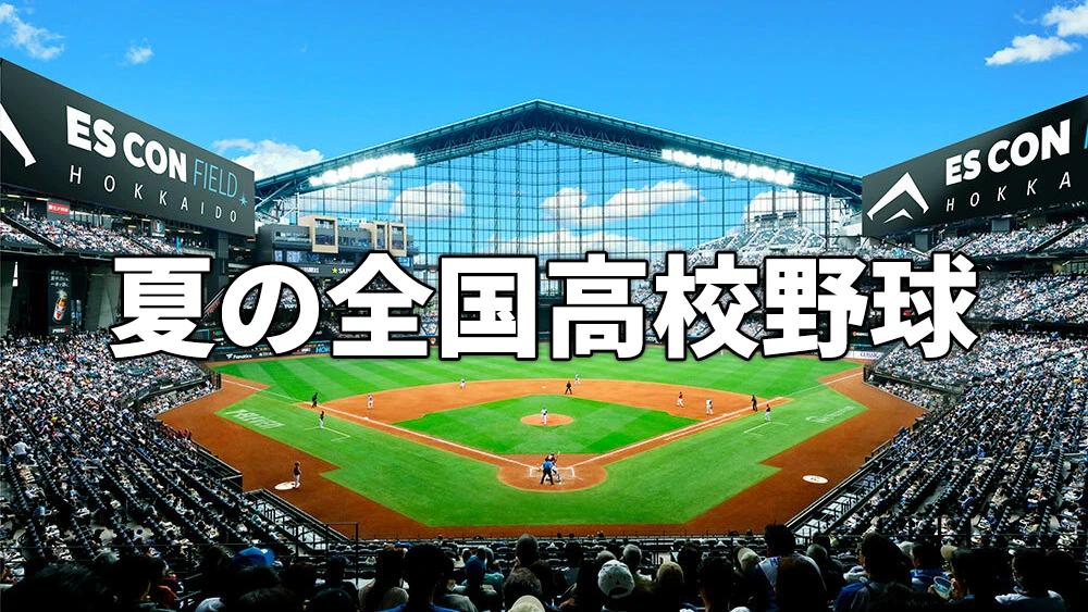 Hokkaido Ballpark F Village Experience Package Ticket