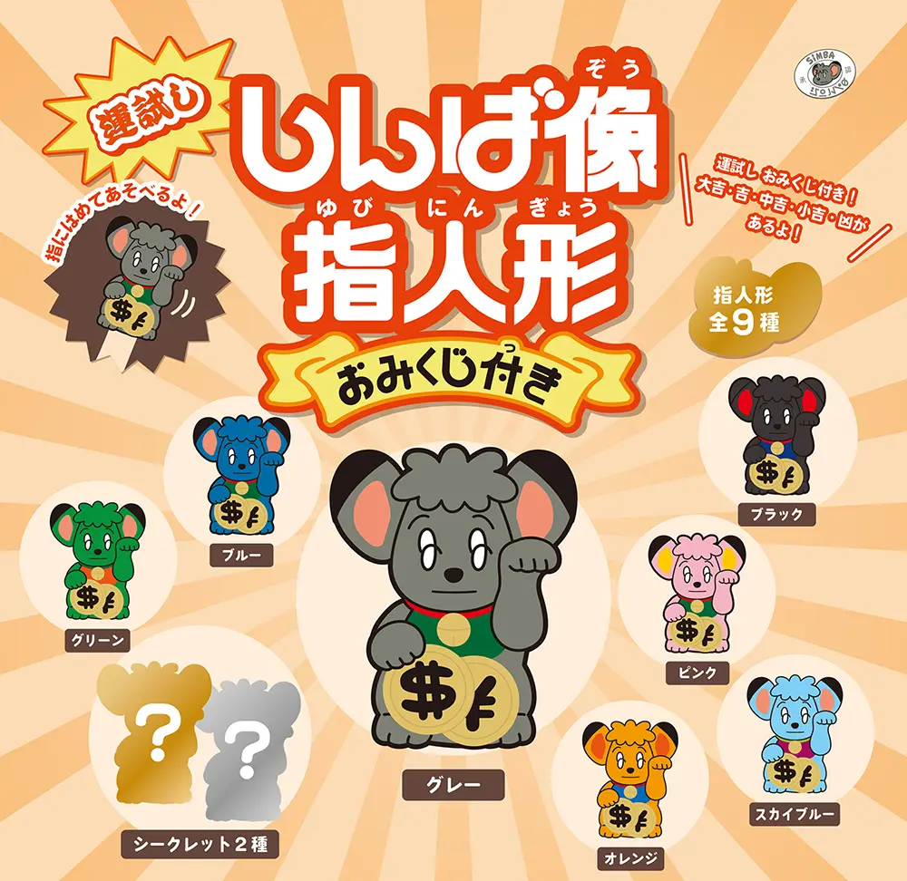 CAPSULETOY STORE オープン！ | お知らせ | HOKKAIDO BALLPARK F