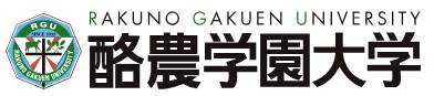 酪農学園大学