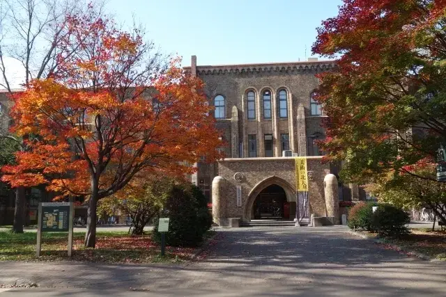 北海道大学総合博物館