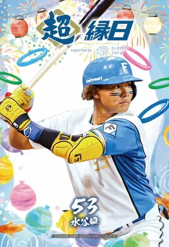 水谷 瞬選手