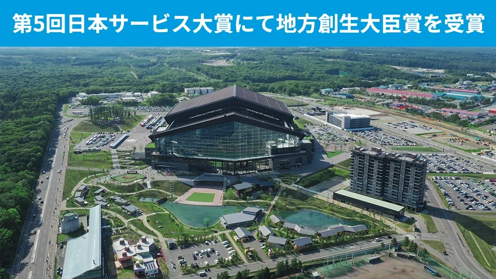 HOKKAIDO BALLPARK F VILLAGE ANNUAL REPORT 2025 | お知らせ