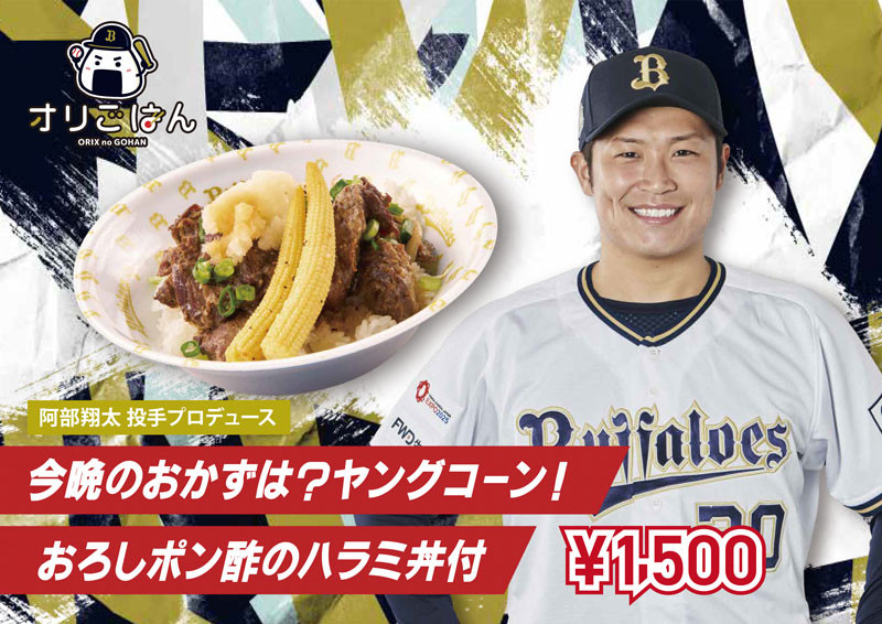 オリごはんのお店