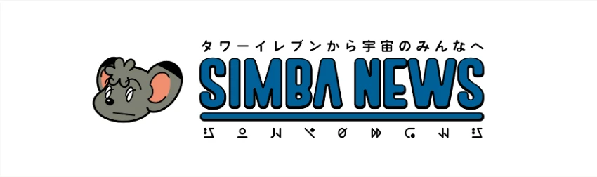 SIMBA NEWS