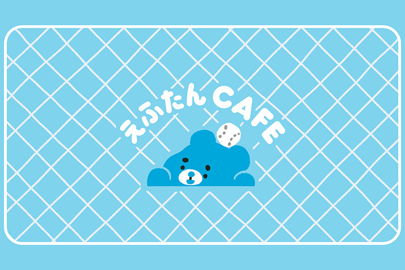 えふたんCAFE新メニュー詳細