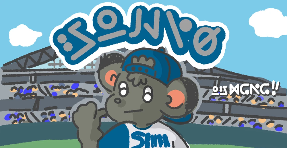 シンバからみなさまに【重大】なお知らせ！ | お知らせ | HOKKAIDO