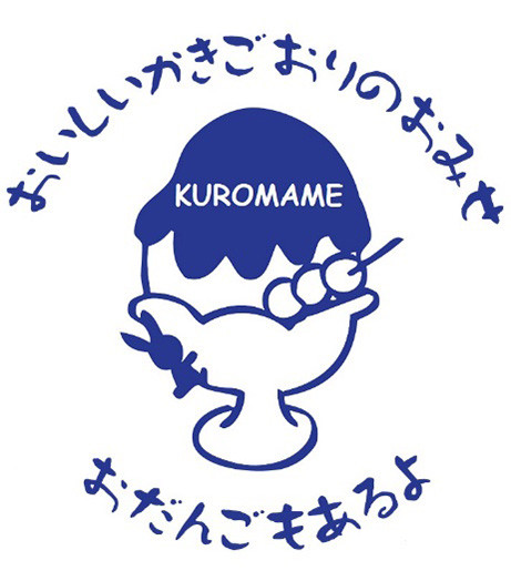 KUROMAME