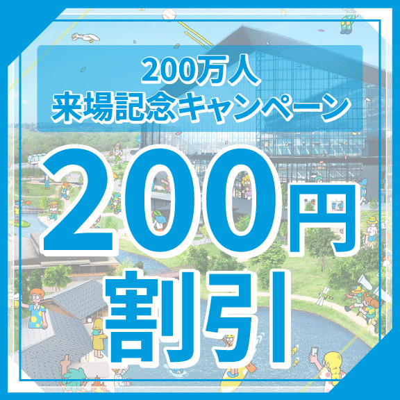 クーポン