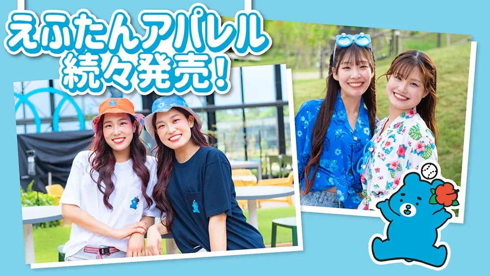北海道日本ハムファイターズ えふたんアロハシャツ（ブルー） え