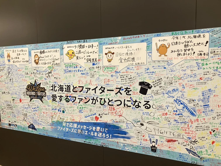 WE LOVE HOKKAIDO & FIGHTERS 2025》振り返りレポート