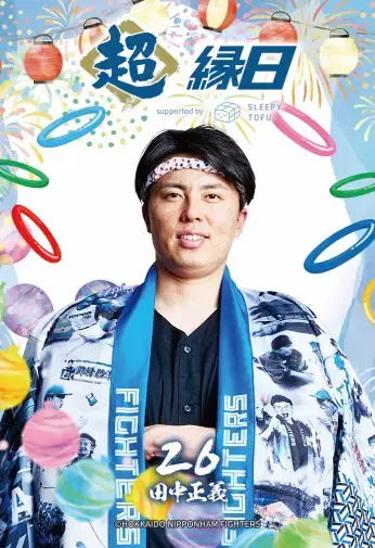 今年の縁日も選手仕様！Fビレッジならではの夏祭りを楽しもう