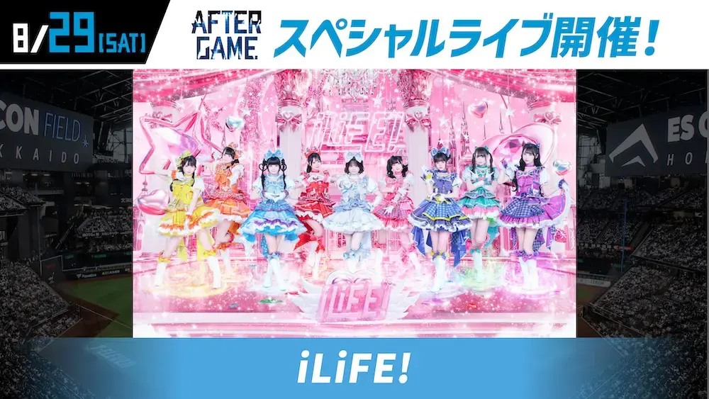 iLiFE! ファーストピッチ＆スペシャルライブ