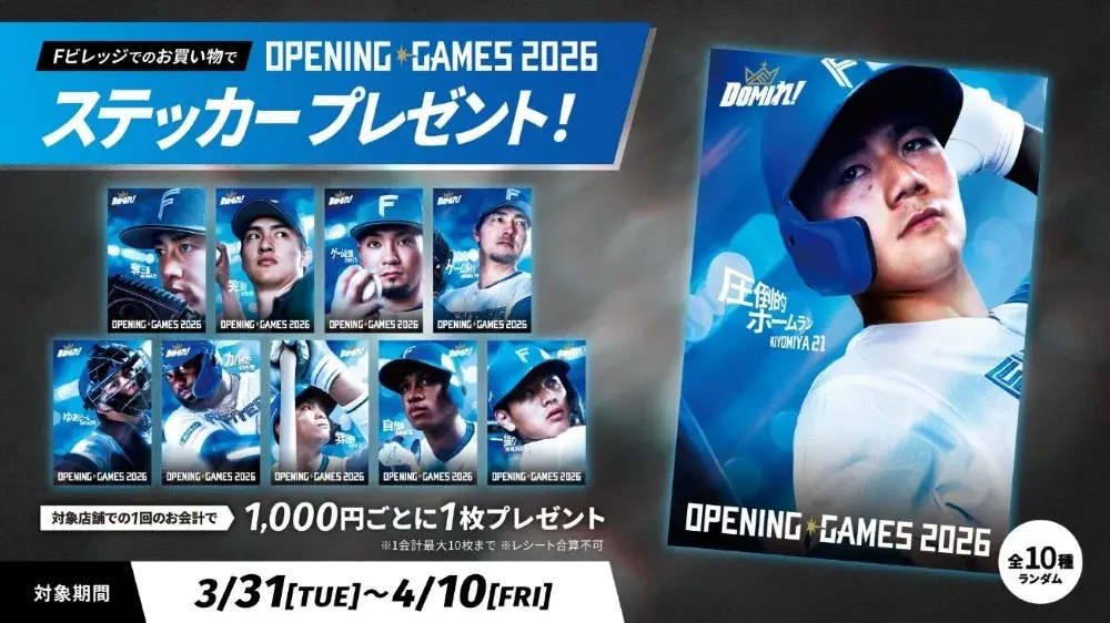 CAPSULETOY STORE オープン！ | お知らせ | HOKKAIDO BALLPARK F