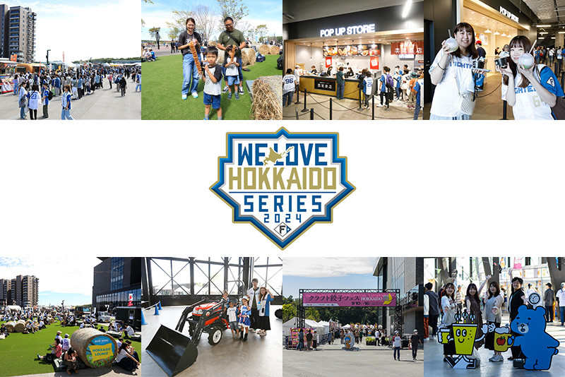 開催レポート】9/6(金)～11(水)《WE LOVE HOKKAIDO SERIES 2024