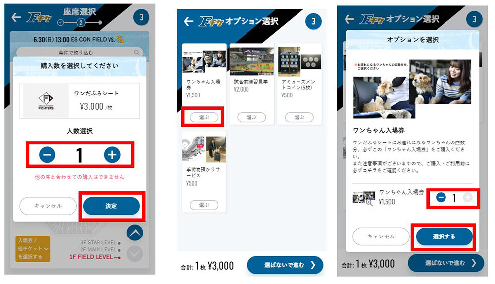 購入方法